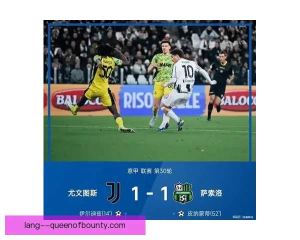 尤文图斯主场1比1战平国际米兰 双方互交白卷难分胜负 尤文图斯主场1比1战平国际米兰 双方互交白卷难分胜负