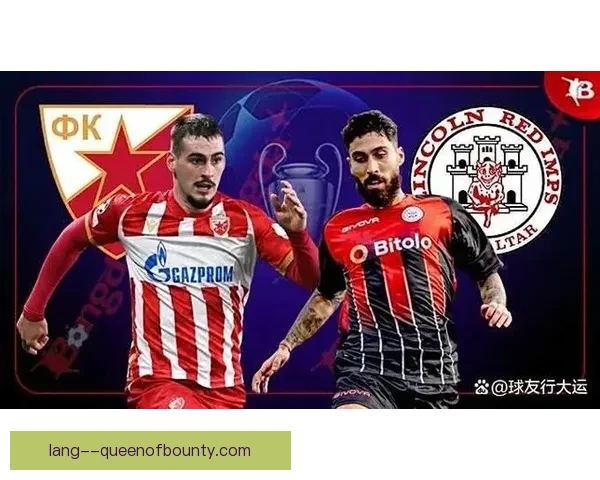 今夜欧冠对决深度解析 下轮焦点对阵前瞻全面预热