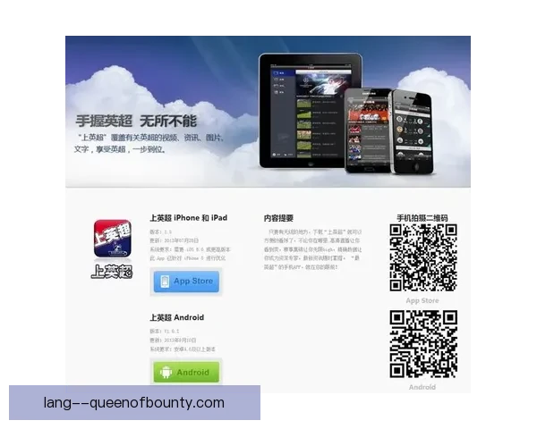 以快速掌握英超联赛赛况为核心的高效信息获取指南与数据分析实用技巧